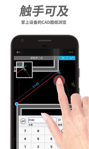 CAD手机看图软件封面