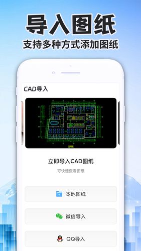 CAD快速看图测绘器