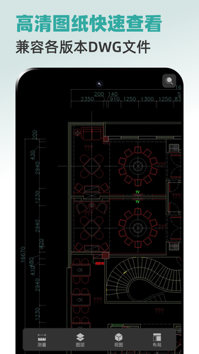 全能CAD手机看图王
