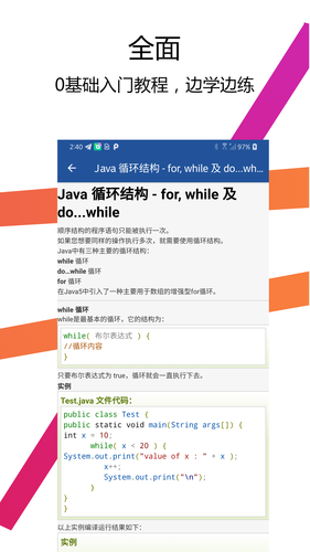 Java编译器IDE软件封面