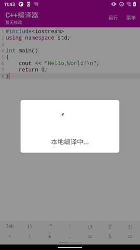 C++编译器软件封面