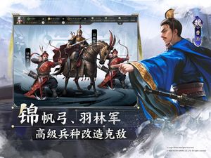 三国志·战棋版