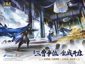 三国志·战棋版