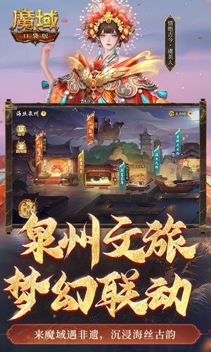 魔域口袋版软件封面