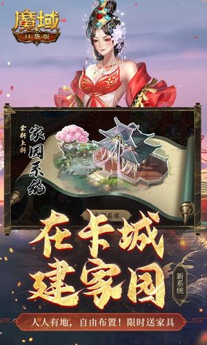 魔域口袋版软件封面