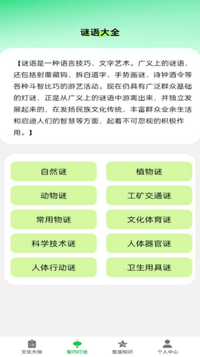 点点智慧多软件封面