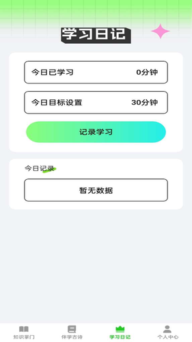 答题乐翻天