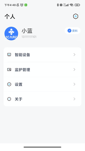 1CARE健康软件封面