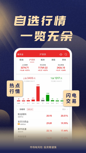 渤海证券综合APP