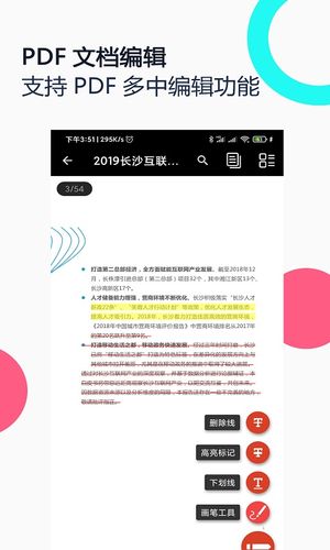 PDF全能王软件封面