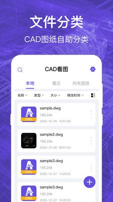 CAD看图全能王软件封面