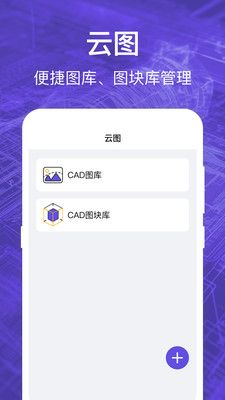 CAD看图全能王软件封面