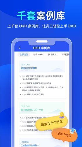 Tita OKR目标管理软件封面