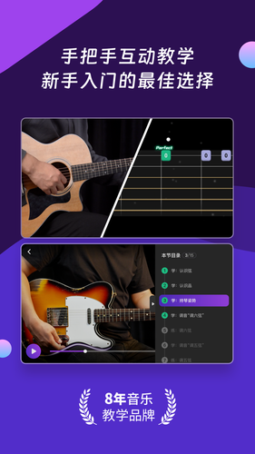 AI音乐学园吉他尤克里里软件封面