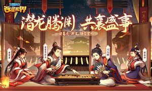 三国演义:吞噬无界