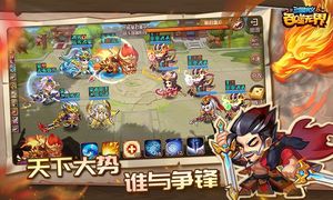 三国演义:吞噬无界