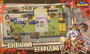 三国演义:吞噬无界