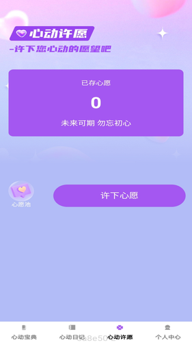 心动悦看软件封面