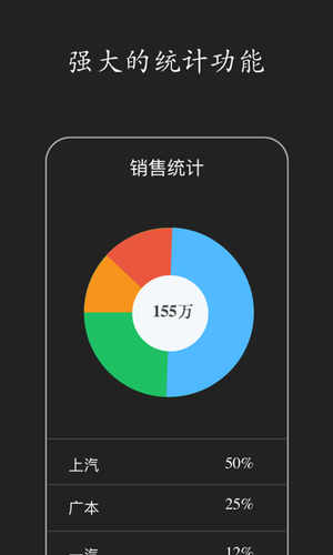 智慧ERP软件软件封面