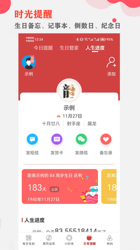 365小时光