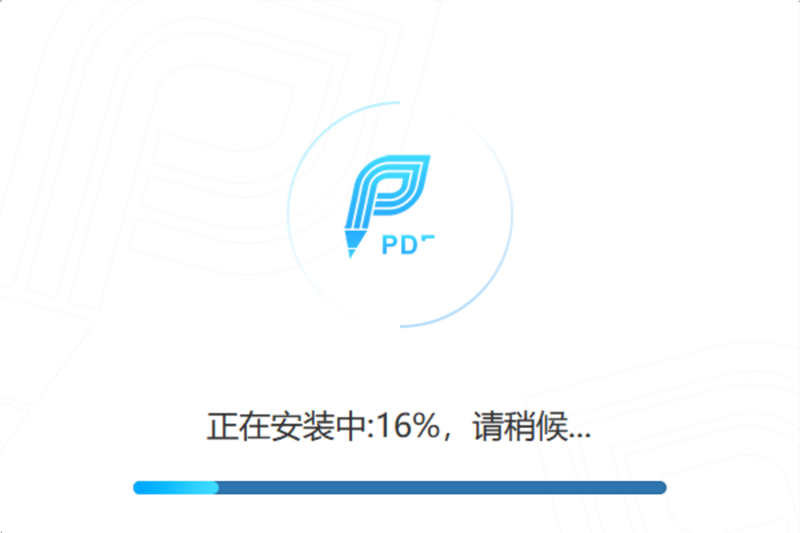 迅捷PDF编辑器