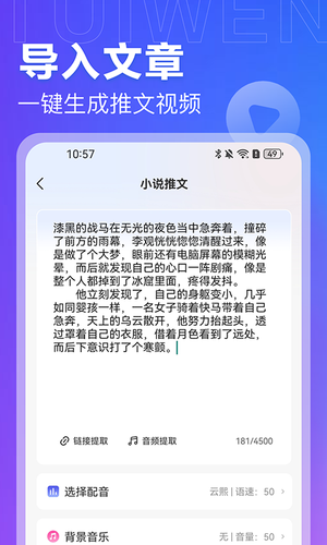 推文岛软件封面