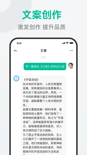 AI万能问答软件封面