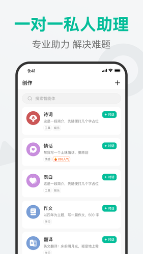 AI万能问答软件封面