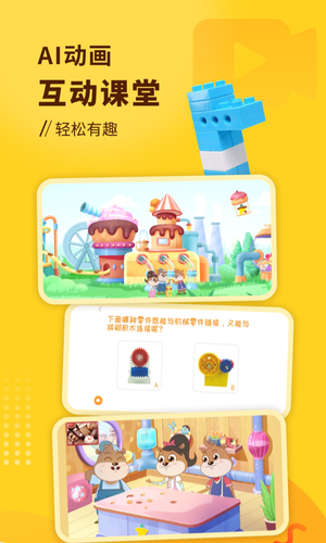 小河狸创客软件封面