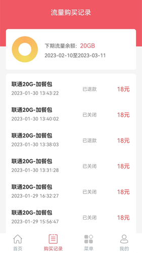 梦联通信软件封面