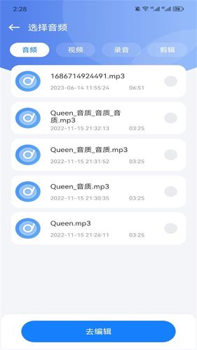 遇见音乐软件封面