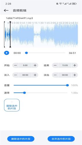 遇见音乐软件封面