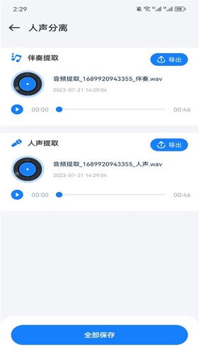 遇见音乐软件封面