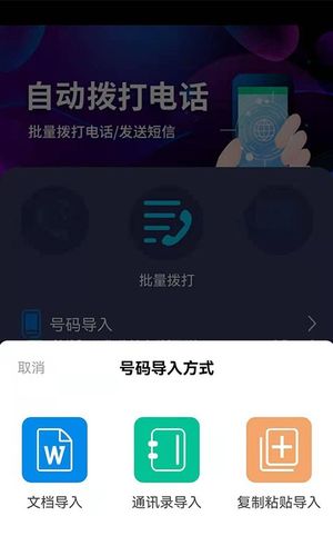 隐藏号码网络拨号软件封面