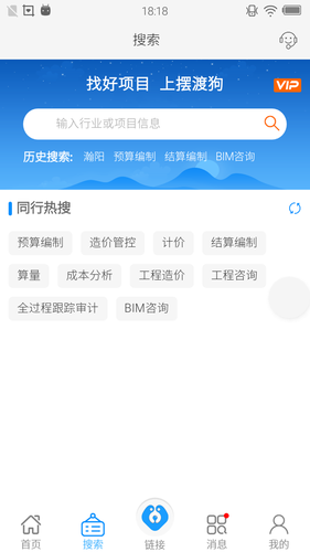 摆渡狗信息平台