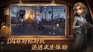 第五人格软件封面