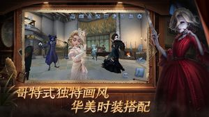 第五人格软件封面