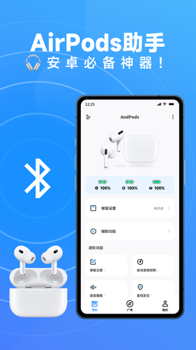 AndPods安卓版