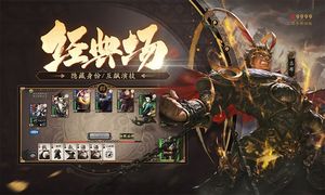 三国杀移动版软件封面