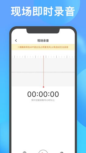 网络电话录音取证