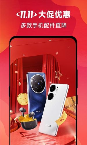 vivo 官网软件封面