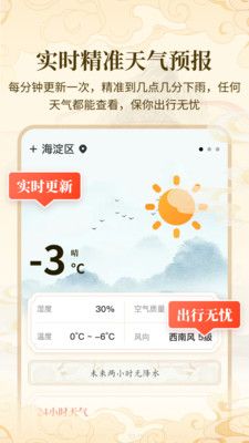 万年历吉日宝典DAY软件封面