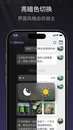 Jotmo笔记软件封面