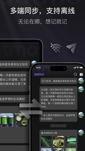 Jotmo笔记软件封面