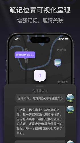 Jotmo笔记软件封面