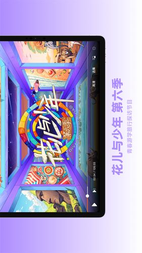 芒果TV HD软件封面