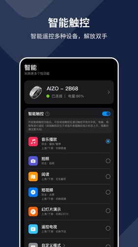 AIZO软件封面