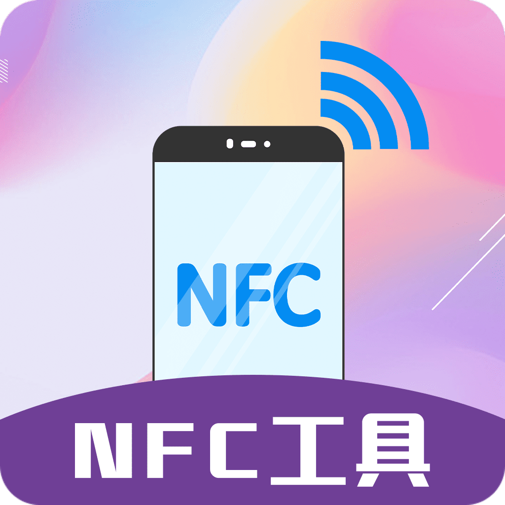 门禁卡读写NFC