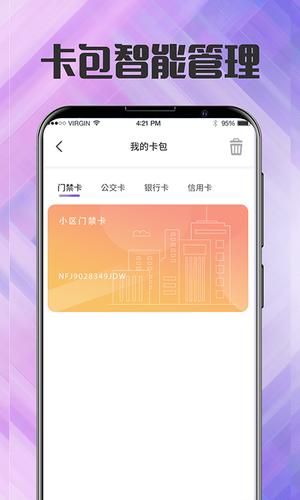 门禁卡读写NFC