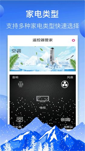 空调遥控器软件封面